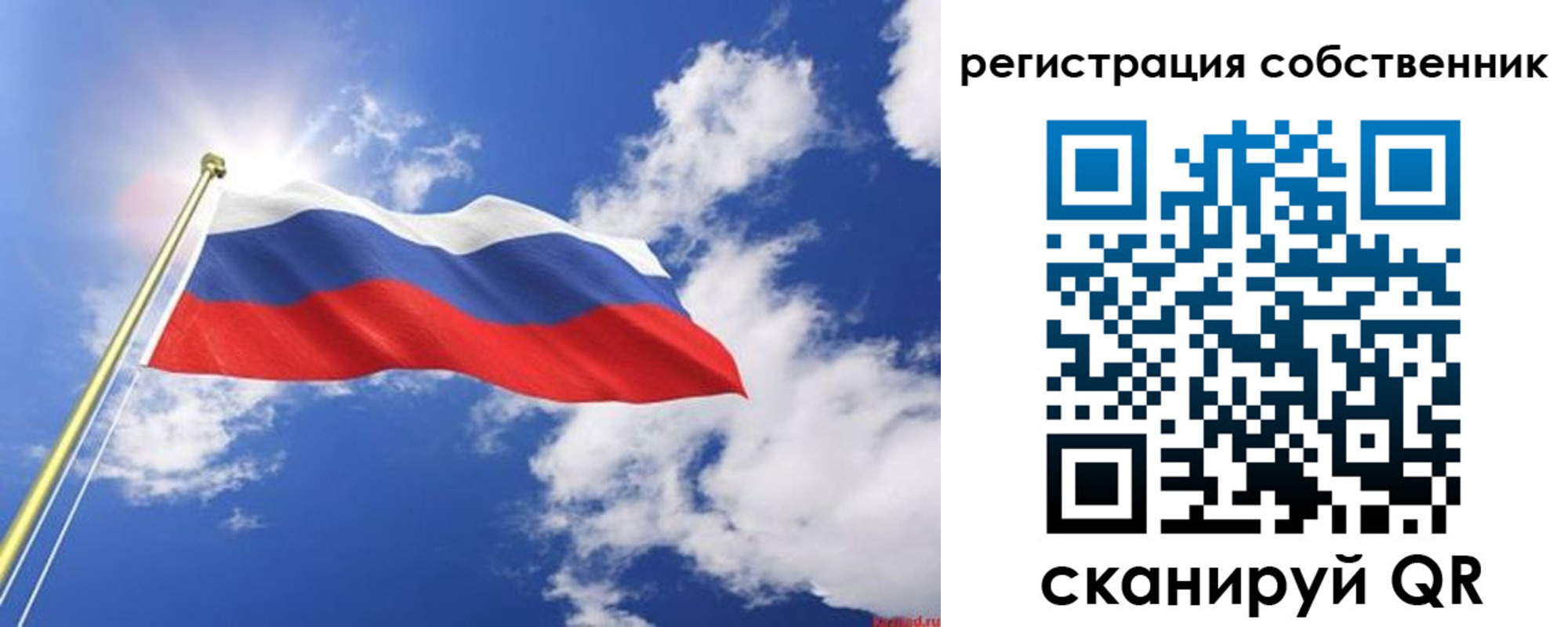 временная регистрация недорого в Сосенском