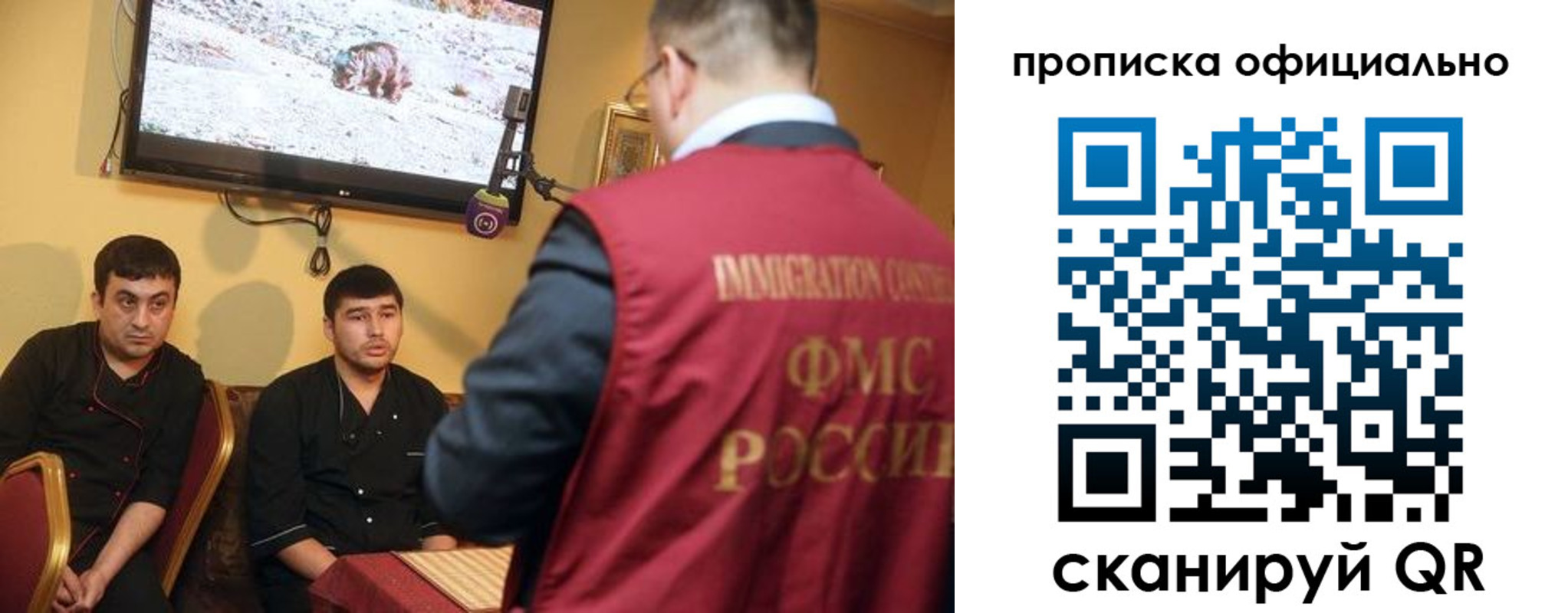 где прописаться в Сосенском