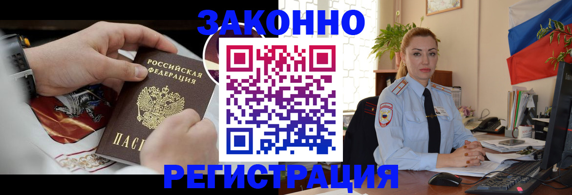 прописка в Сосенском