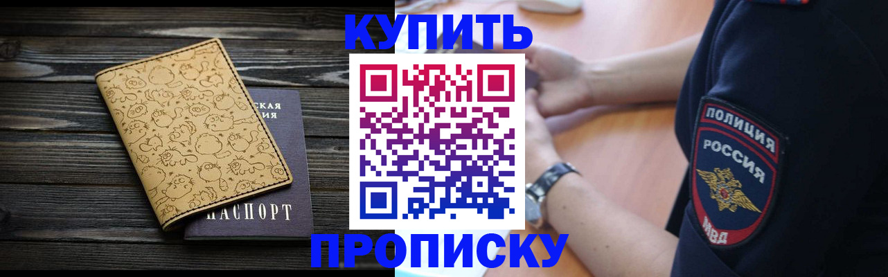 прописка гарантия в Сосенском