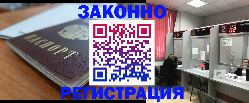 прописка гарантия в Сосенском