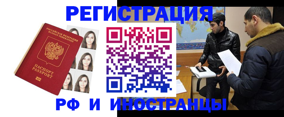 временная прописка в Сосенском